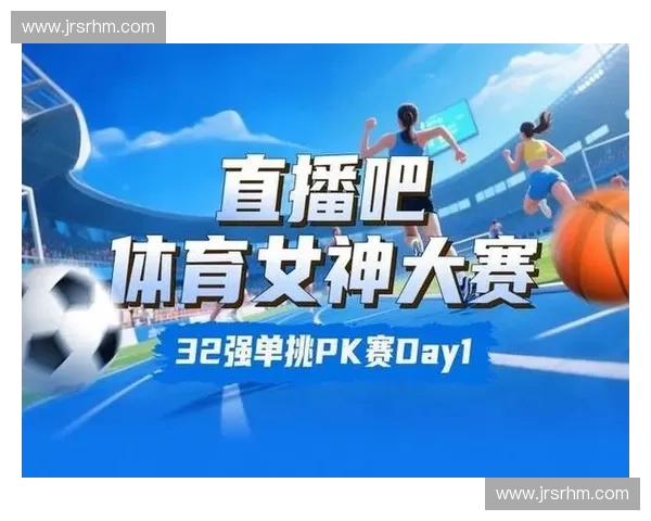 直播吧手机全新升级打造掌上赛事互动新体验让体育激情随时在线